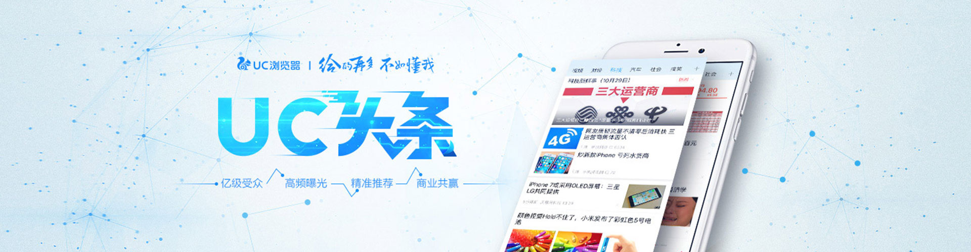 安阳竞价广告